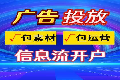 信息流广告开户全流程，揭秘返点秘诀